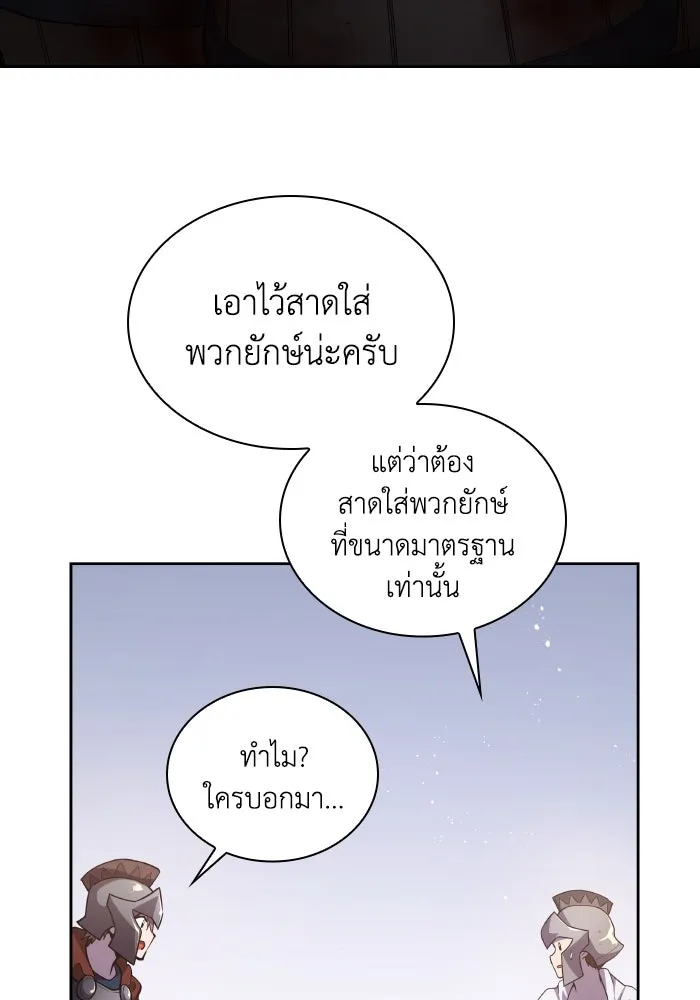 ฟิลเลียโรเซ่กับคำทำนายแห่งมงกุฎหนาม ตอนที่ 115 รูปที่ 17