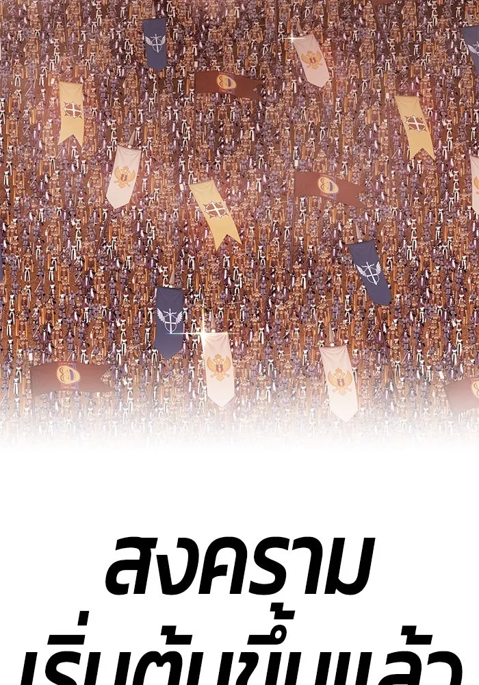 +99 ท่อนไม้พร้อมบวก ตอนที่ 33 รูปที่ 23