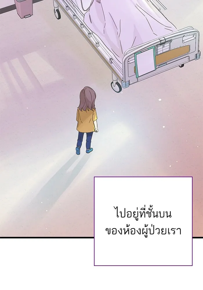 ฉันมันร้าย หรือเพราะโลกไม่น่ารัก ตอนที่ 137 รูปที่ 49