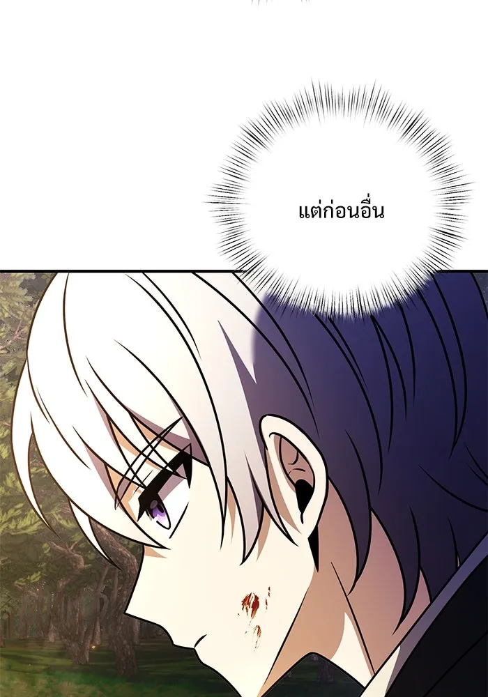 อัศวินดำล่าท้าเวลา ตอนที่ 12 รูปที่ 116