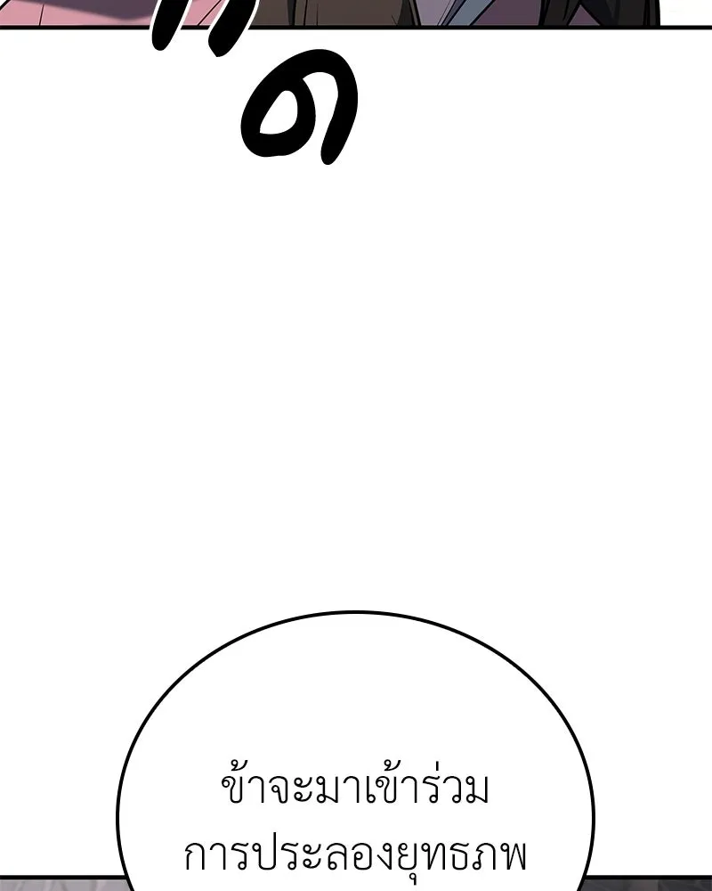 เกิดอีกทีเป็นว่าที่ประมุขลัทธิมาร ตอนที่ 147 รูปที่ 46