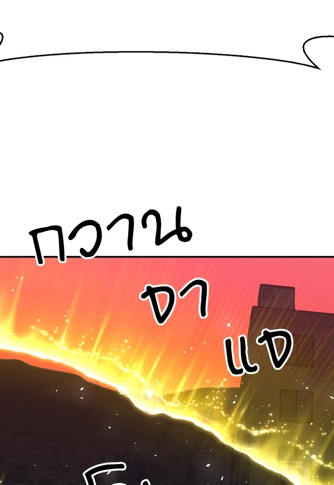 ดรูอิดแห่งสถานีโซล ตอนที่ 138 รูปที่ 70