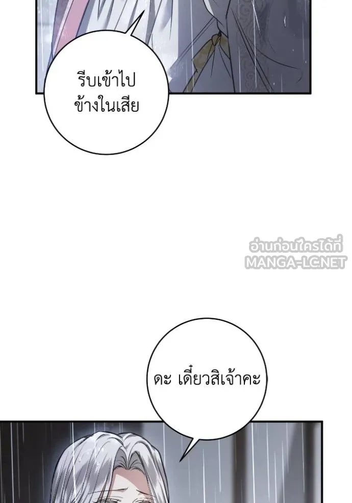 ยามหมาป่าทมิฬ ตอนที่ 37 รูปที่ 35