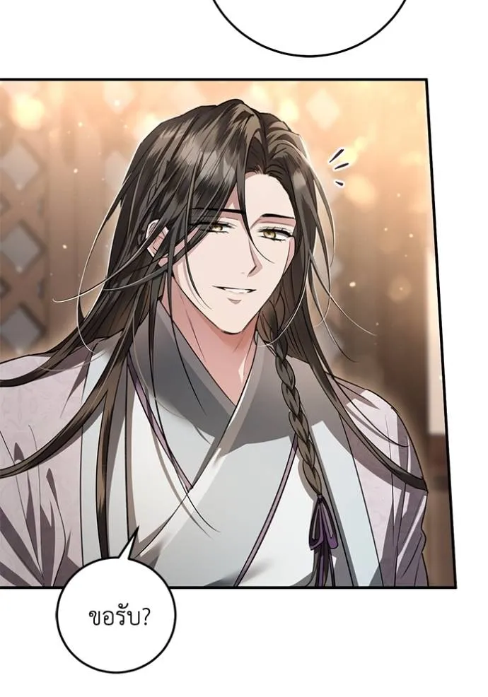 ยามหมาป่าทมิฬเพรียกห ตอนที่ 16 รูปที่ 98