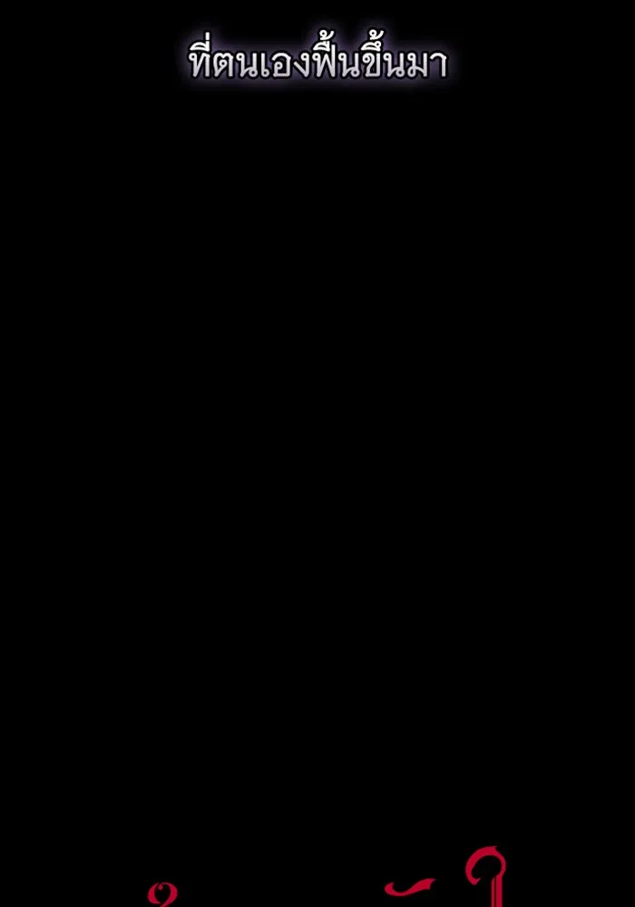 จำเลยหัวใจ ตอนที่ 18 รูปที่ 46