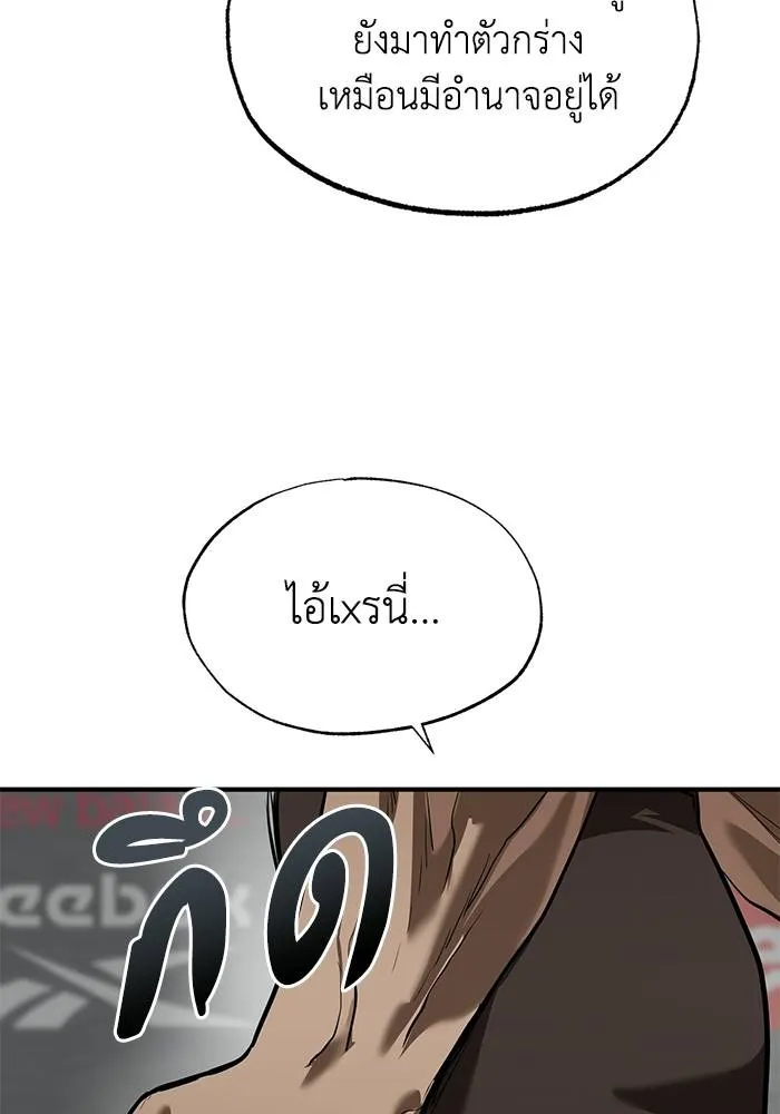 ราชาแห่งอ็อกทากอน ตอนที่ 14 รูปที่ 91