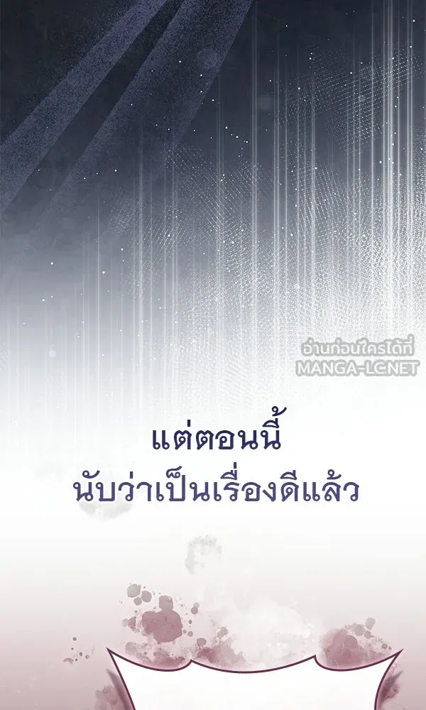 นางเอกนอกบท ตอนที่ 2 รูปที่ 36