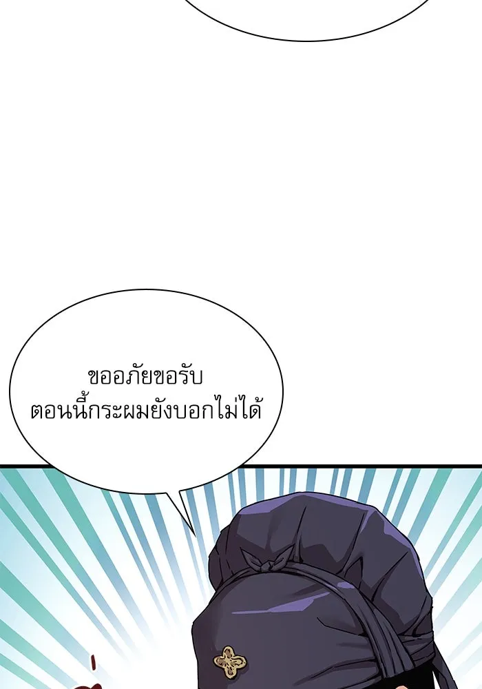 ลับลางลวง ตอนที่ 10 การทรยศ รูปที่ 31