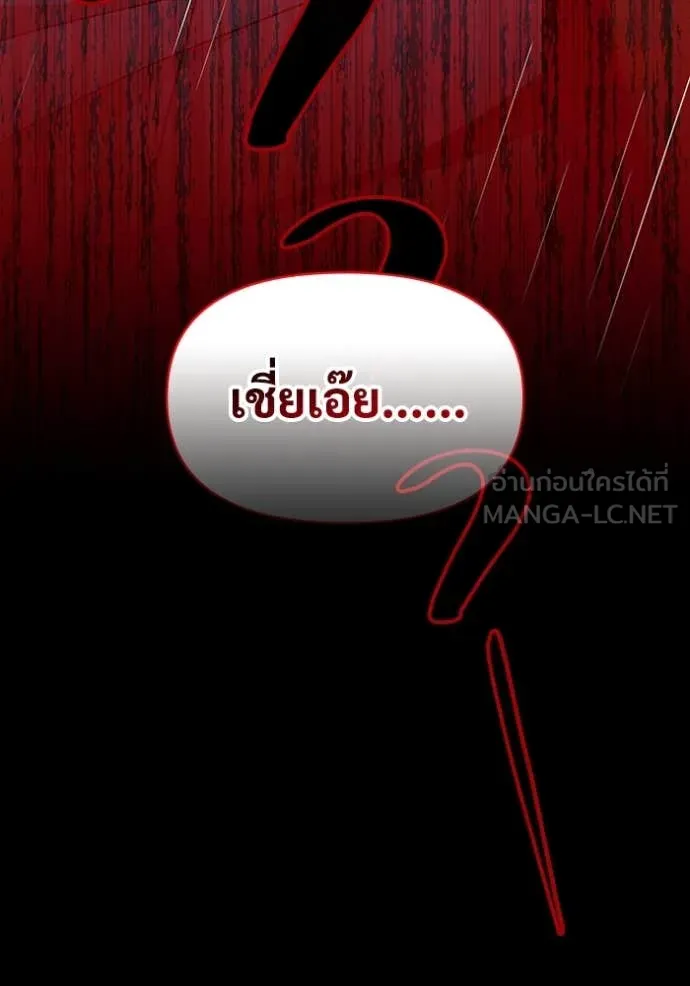 ฉันเนี่ยนะ ตอนที่ 40 รูปที่ 121