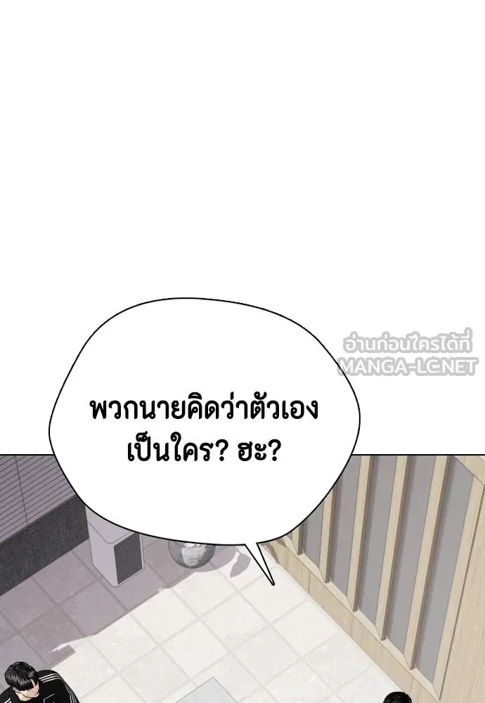 หมาหัวเน่า ตอนที่ 115 รูปที่ 198