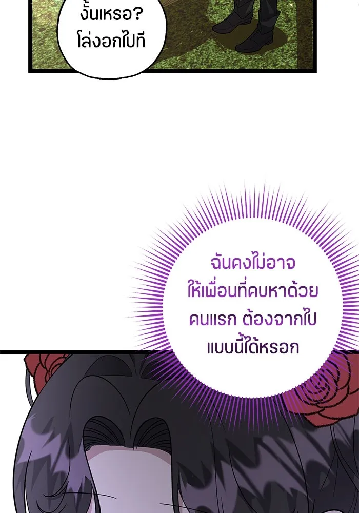 ป๊ะป๋าขา หนูลาแล้ว ตอนที่ 18 รูปที่ 73