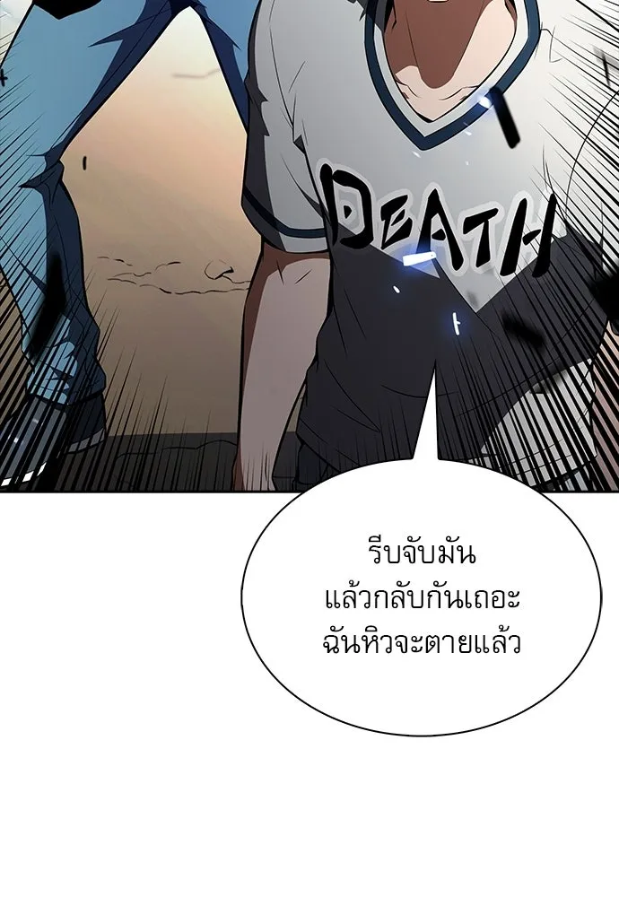 ครัวผู้กล้าท้าให้ชิม ตอนที่ 65 รูปที่ 70