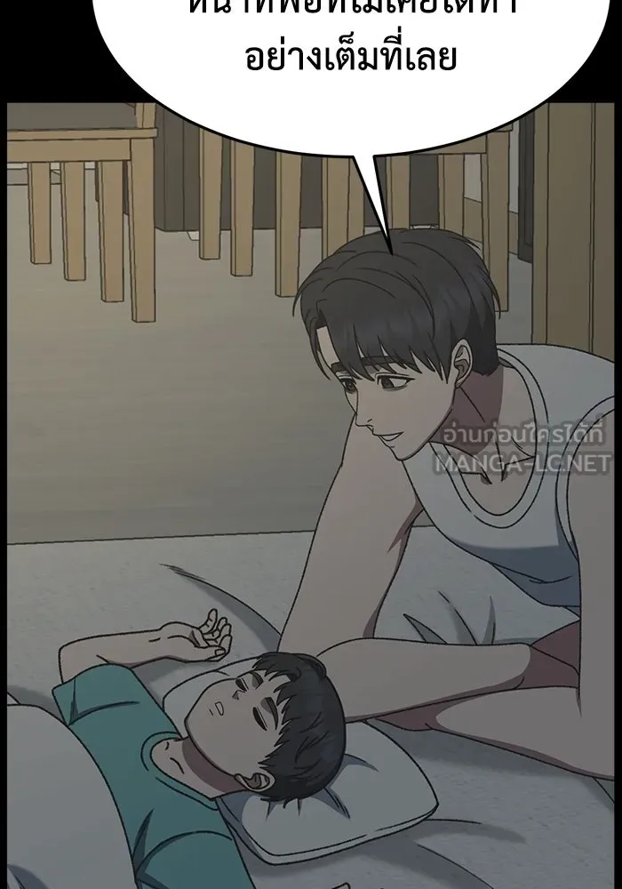 ช่วยเปลี่ยนฉันที ตอนที่ 304. ซีซัน 3 โซอินกุก 12 รูปที่ 48