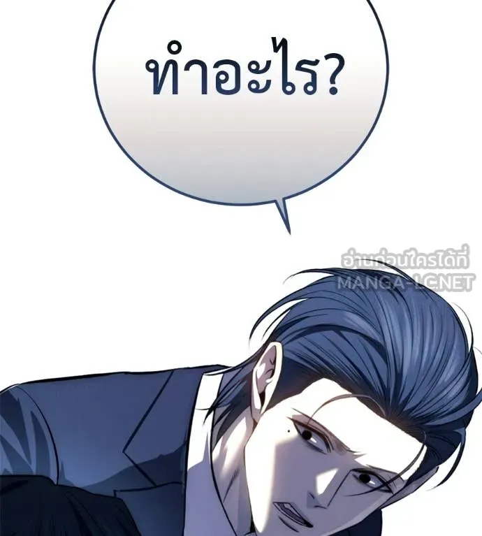 มัจจุราชชุดแดง ตอนที่ 32 รูปที่ 24