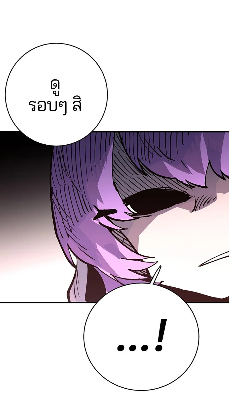 Player ตอนที่ 18 รูปที่ 80