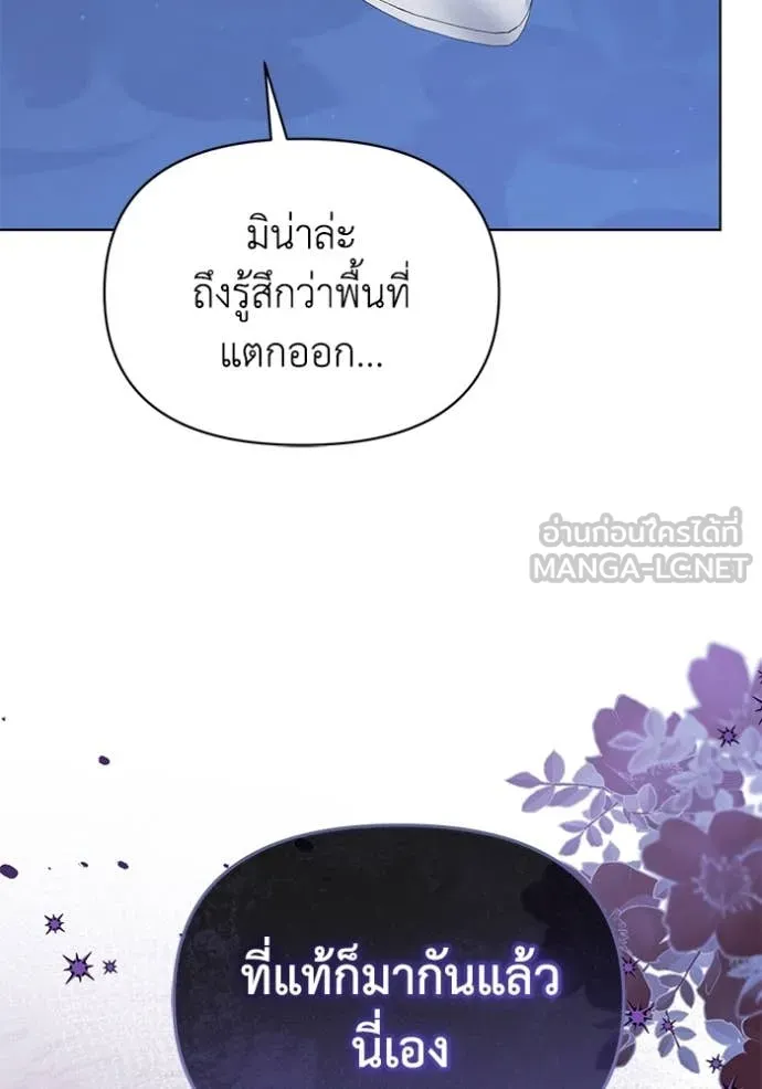 ชีวิตใหม่ในตระกูล ตอนที่ 83 รูปที่ 16