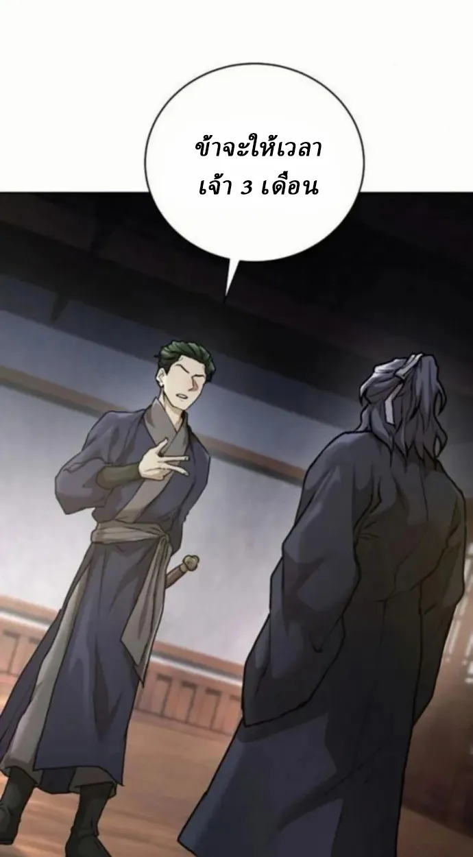 Reborn on the Demonic Cult Battlefield ยอดอ_จฉร_ยะผ_หวนค_น ตอนที่ ตอนที่ 10 รูปที่ 47