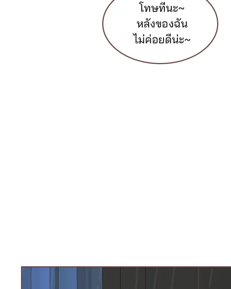 เพียงลมหนาว ตอนที่ 19 รูปที่ 94