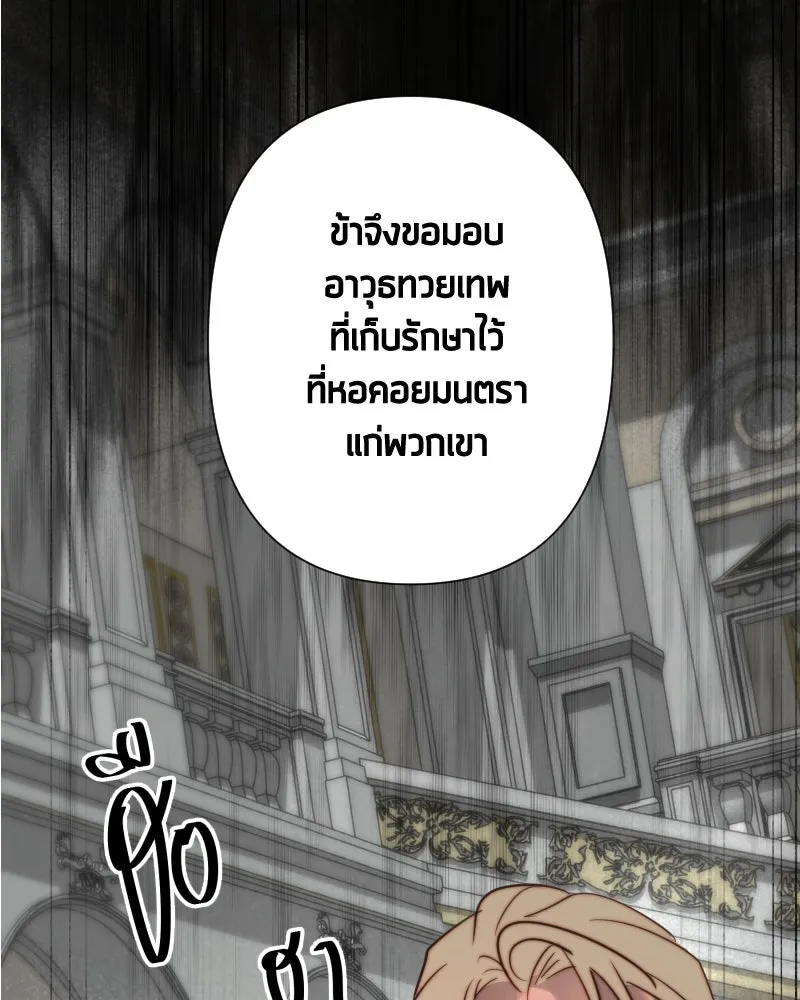 เทพมังกรคลั่งรัก ตอนที่ 56 เป้าความสนใจ รูปที่ 43