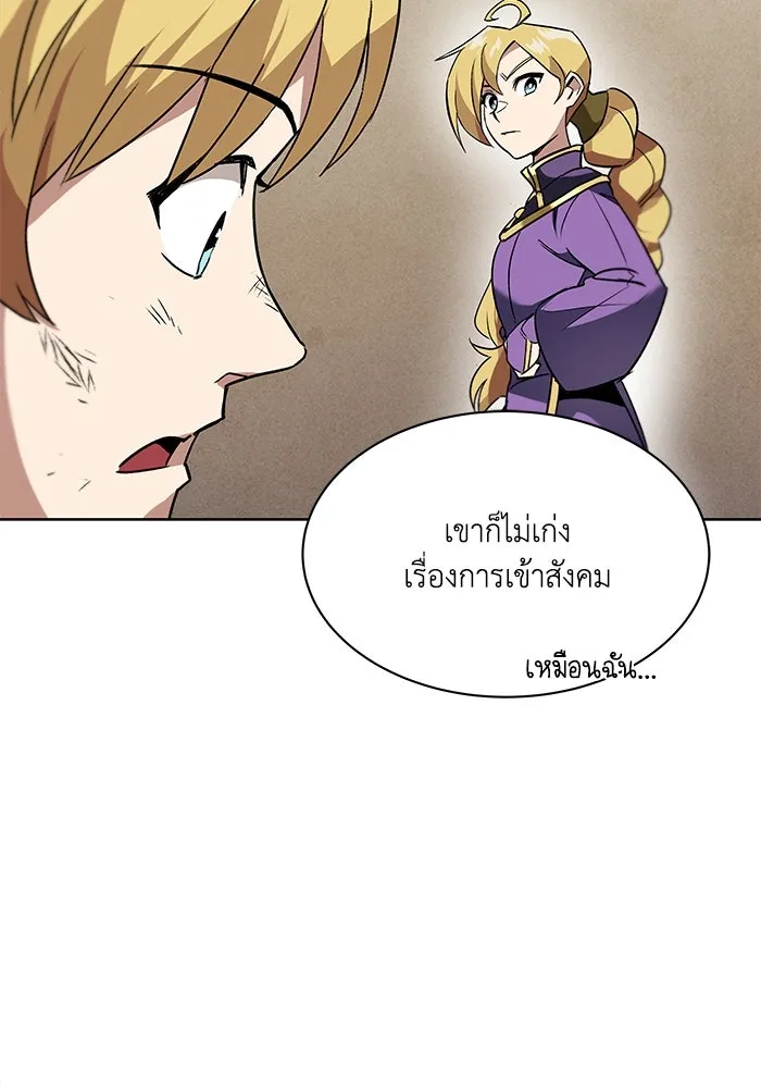 ชีวิตพลิกผันของลอร์ดผู้เกียจคร้าน ตอนที่ 11 คำพูดหนึ่งคำที่มีความจริงใจ รูปที่ 76