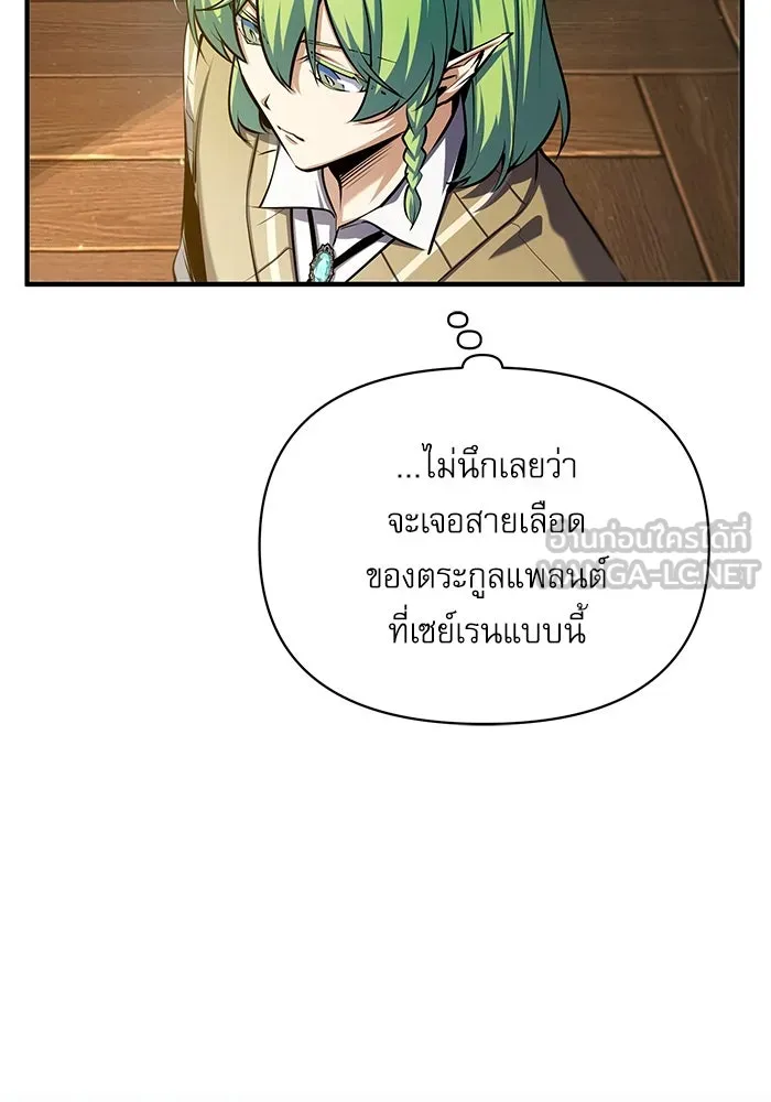 ศาสตราจารย์จำเป็นแห่งอะคาเดมี ตอนที่ 80 รูปที่ 105