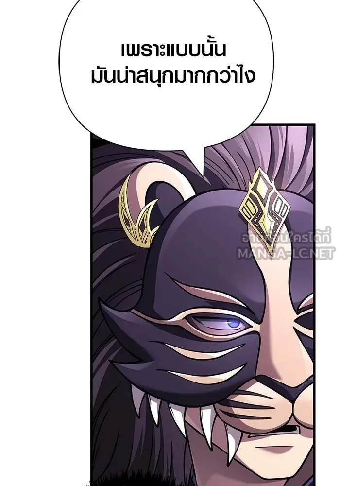 เอาชีวิตรอดในเกมฉบับคนเถื่อน ตอนที่ 130 รางวัลชมเชย รูปที่ 153