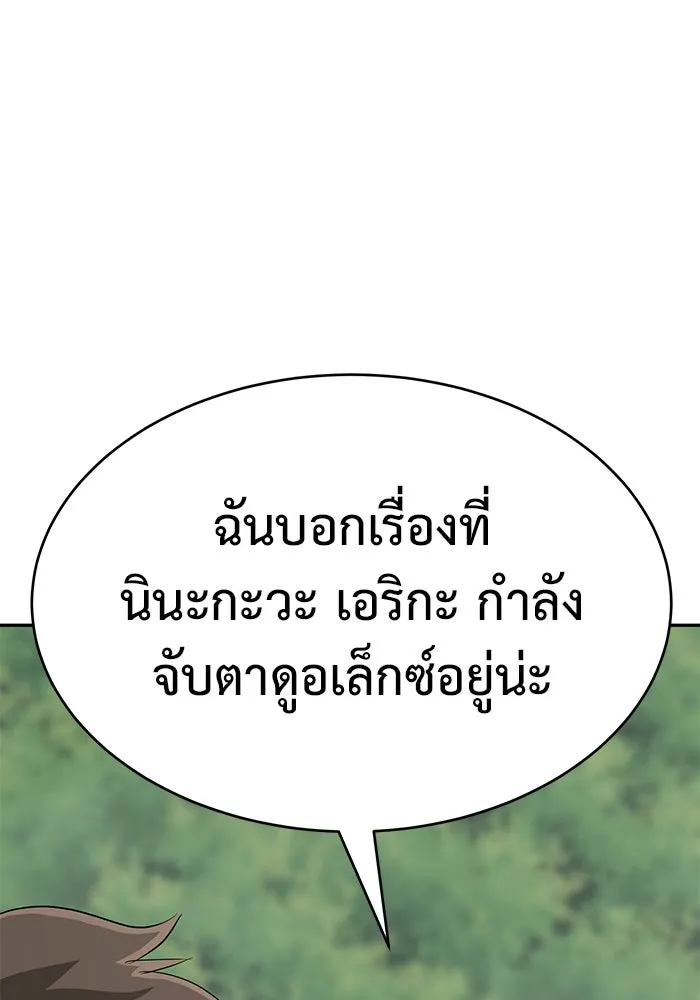 การกลับมาของทรราชวันสิ้นโลก ตอนที่ 18 รูปที่ 73