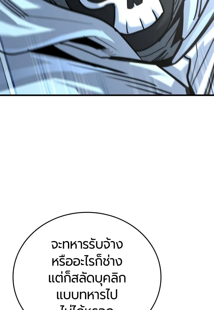 มือพิพากษา ตอนที่ 50 รูปที่ 55