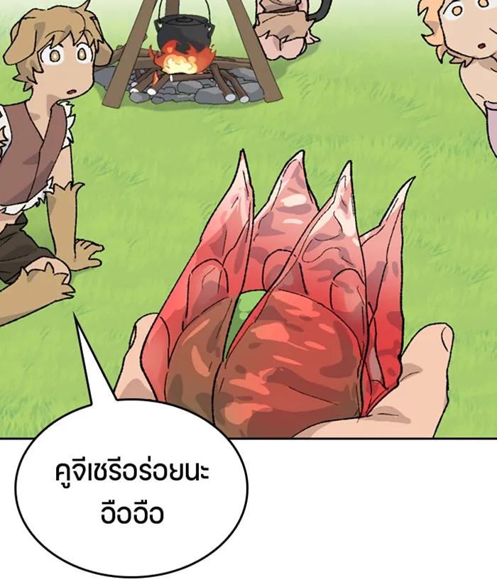 ตั้งแคมป์ฮีลใจในต่างโลก ตอนที่ 29 รูปที่ 116