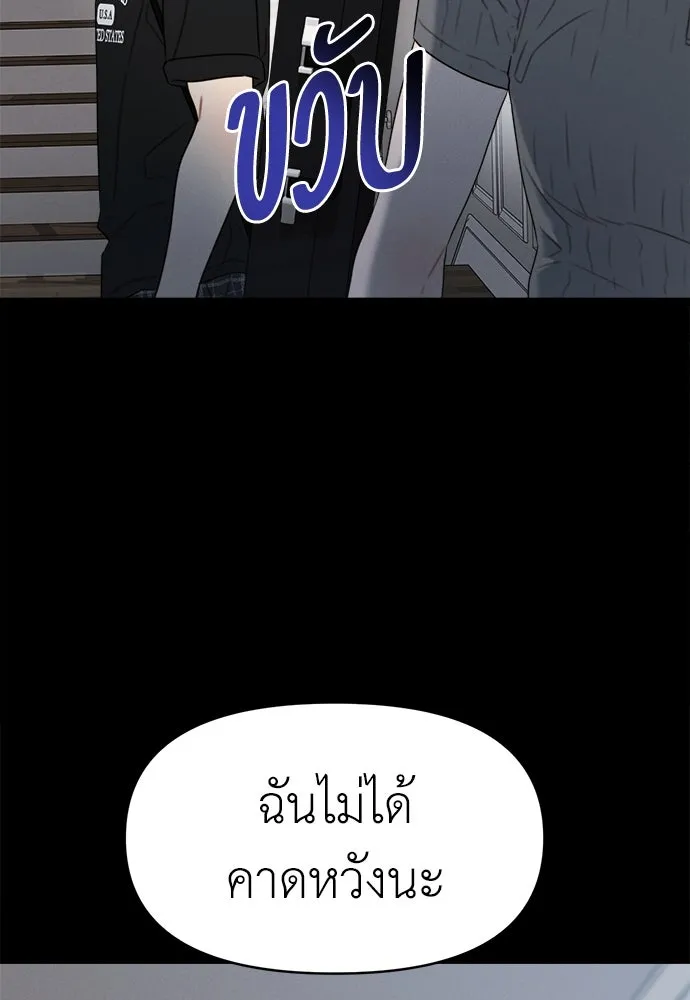 ปรารถนารักอันงดงาม ตอนที่ 80 รูปที่ 41