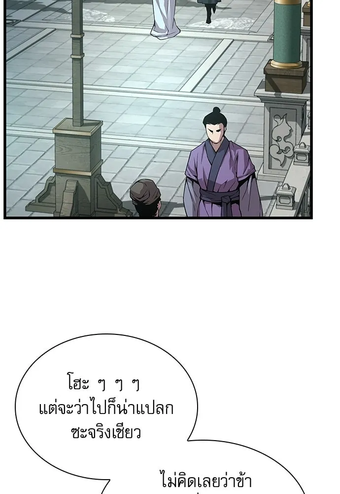 ลับลางลวง ตอนที่ 86 มุ่งหน้าสู่เวหาตราบพิภพ รูปที่ 113