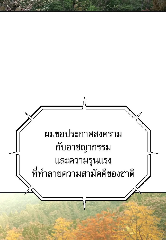 หลานอัจฉริยะของราชาเงินกู้ ตอนที่ 6 รูปที่ 140