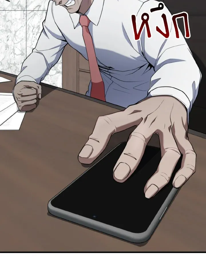 Max Level Player ตอนที่ ตอนที่ 77 รูปที่ 34