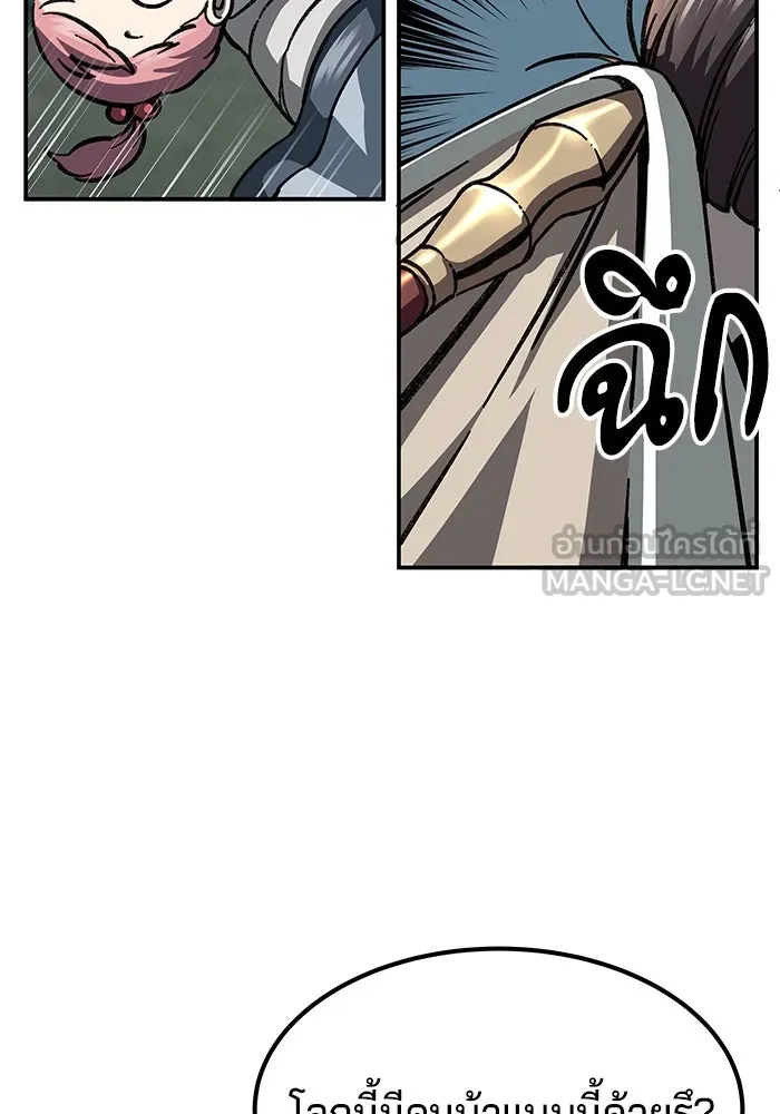 คุณปู่จอมยุทธกับหลานสาวสุดแกร่ง ตอนที่ 2 รูปที่ 174