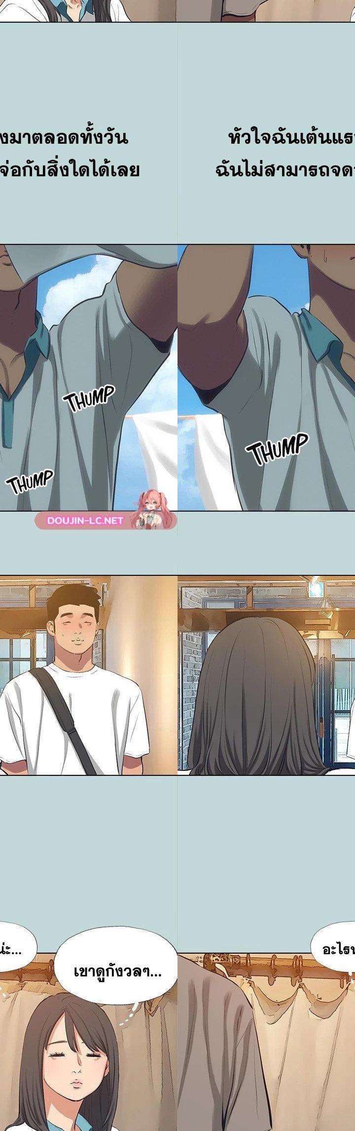 Summer Vacation ตอนที่ 105 4