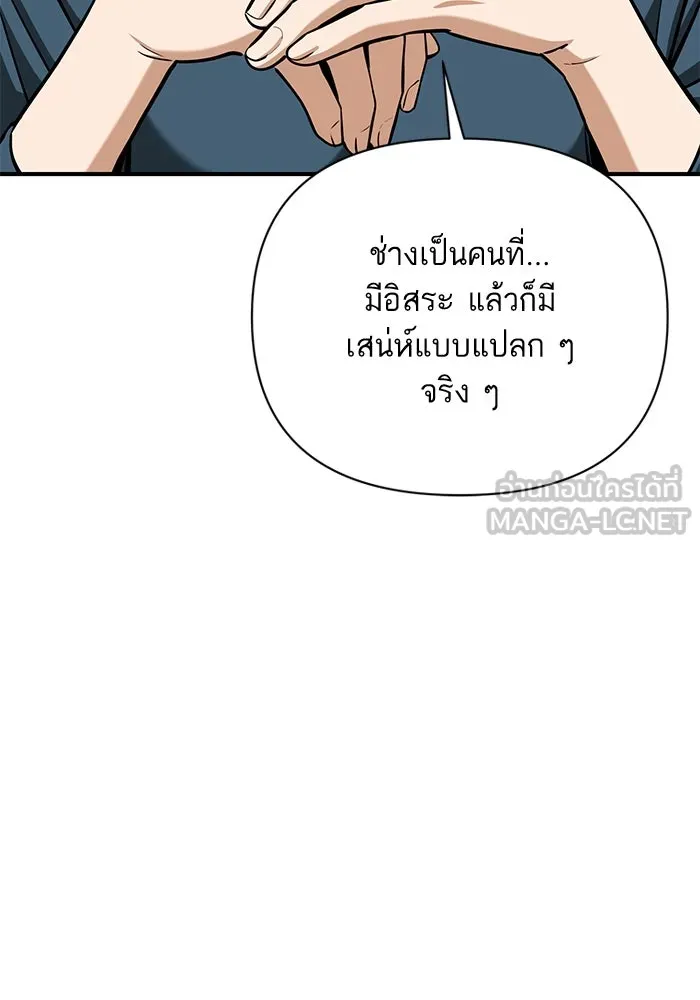 โชคชะตานำพารัก ตอนที่ 125 แค่สองครั้ง รูปที่ 147