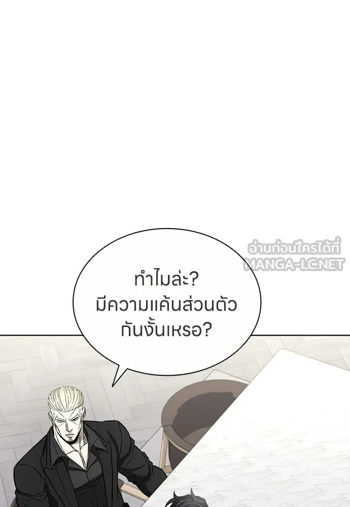 อัยการสายโหด ตอนที่ 37 รูปที่ 3