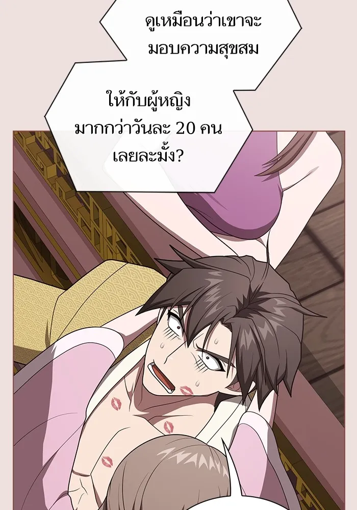 ผู้เล่นขั้นเทพแห่งหอคอยฝึกสอน ตอนที่ 211 รูปที่ 59