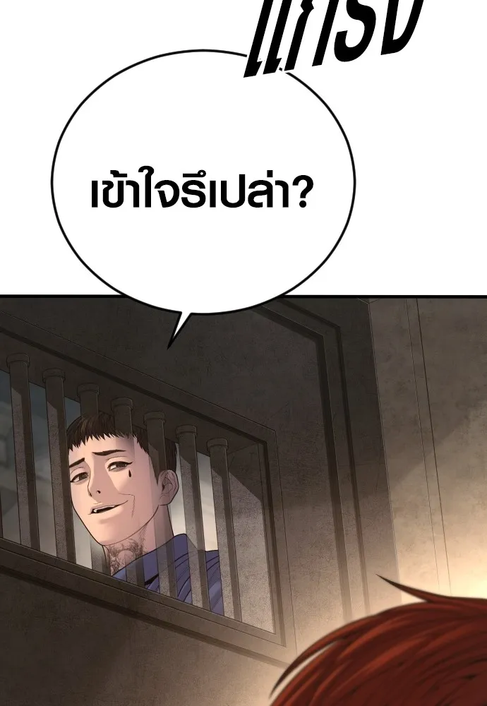 อาชญากรวัยเยาว์ ตอนที่ 67 ฉันจะทำให้แกตาสว่างเอง รูปที่ 11