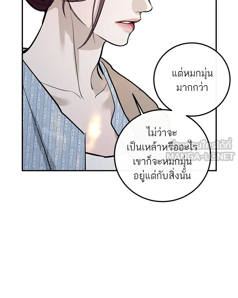 ตำนานเทพธิดาตกสวรรค์ ตอนที่ 127 รูปที่ 30