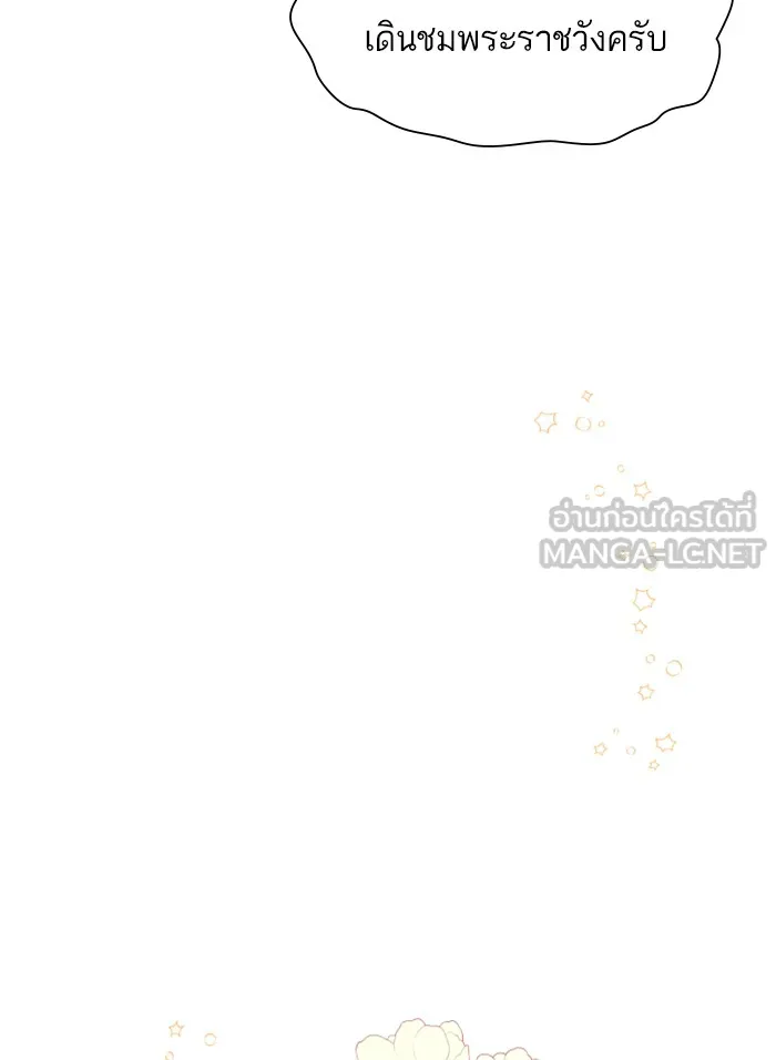 บุตรสาวของดยุกปีศาจ ตอนที่ 24 รูปที่ 72