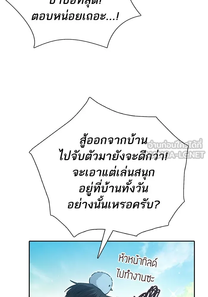 My S-Class Hunters ตอนที่ 141 หนีไปแล้วครับ (1) รูปที่ 21