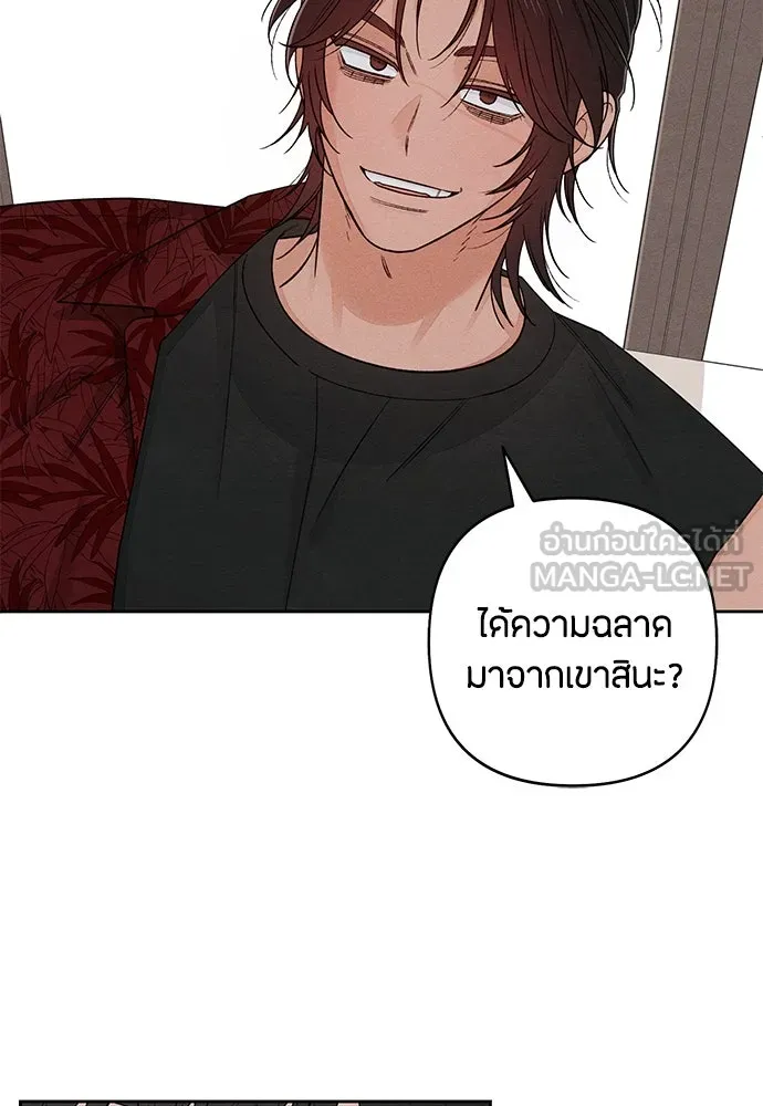 เป็นวัยรุ่นมันเหนื่อย ตอนที่ 88 รูปที่ 78