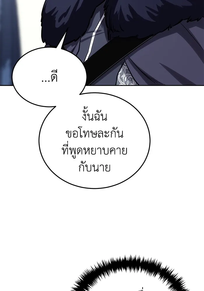ยอดนักดาบผู้โอบอุ้มดารา ตอนที่ 8 รูปที่ 34