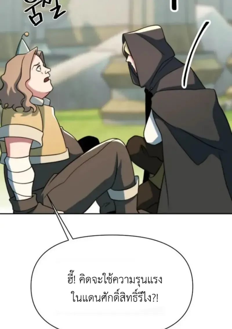 Archmage Transcending Through Regression ตอนที่ ตอนที่ 156 รูปที่ 126