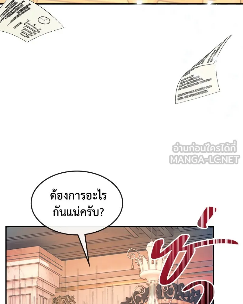 ขอบคุณที่หักหลัง ตอนที่ 11 รูปที่ 99