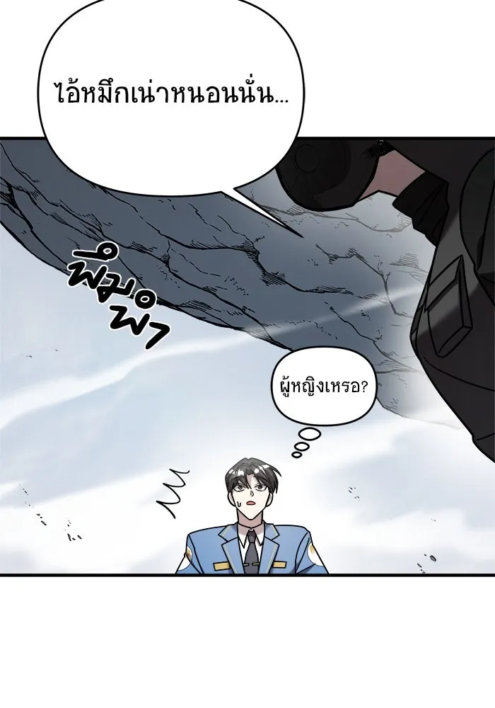วายร้ายก็อยากมีรัก ตอนที่ 17 รูปที่ 107
