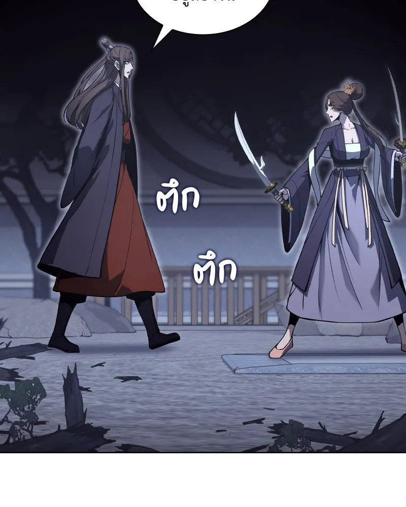 เกิดอีกทีเป็นว่าที่ประมุขลัทธิมาร ตอนที่ 41 รูปที่ 142