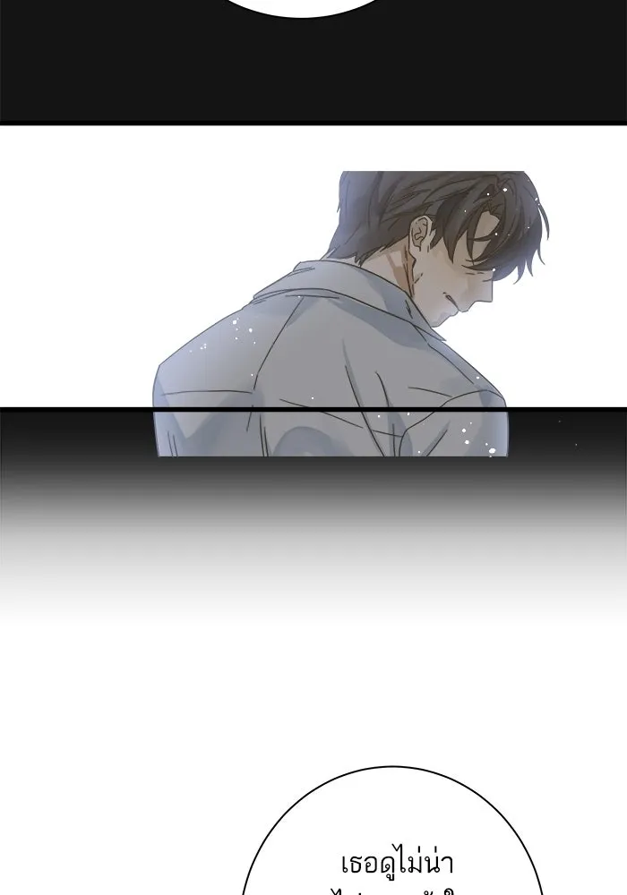 ฉันมันร้าย หรือเพราะโลกไม่น่ารัก ตอนที่ 114 รูปที่ 17