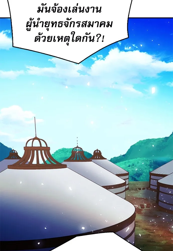 ดรูอิดแห่งสถานีโซล ตอนที่ 122 รูปที่ 103